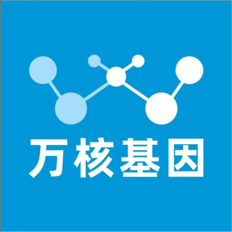 保定安国万核亲子鉴定机构咨询